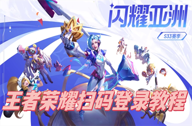 管家婆中特王中王-2025年天天开彩免费大全扫码登录教程